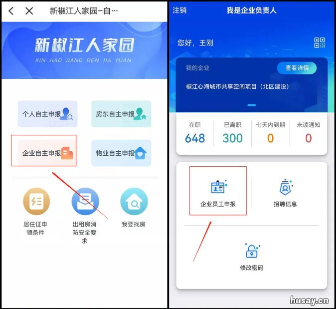 2022台州椒江区春节就地过年流动人口积分奖励通知 台州市椒江即将开楼盘