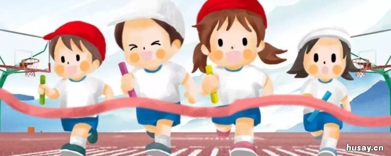 运动对孩子成长的意义 运动对孩子成长的意义是什么