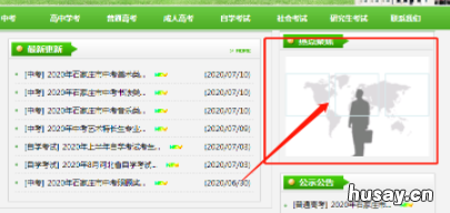 石家庄教育考试院中考成绩查询步骤 石家庄教育考试院中考成绩