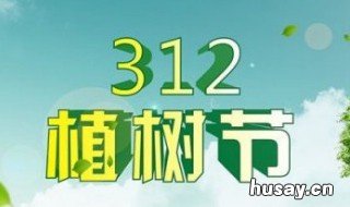 植树节的句子有哪些 植树节的句子大全