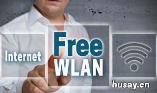 wlan是什么意思如何用 wlan是什么意思啊wifi