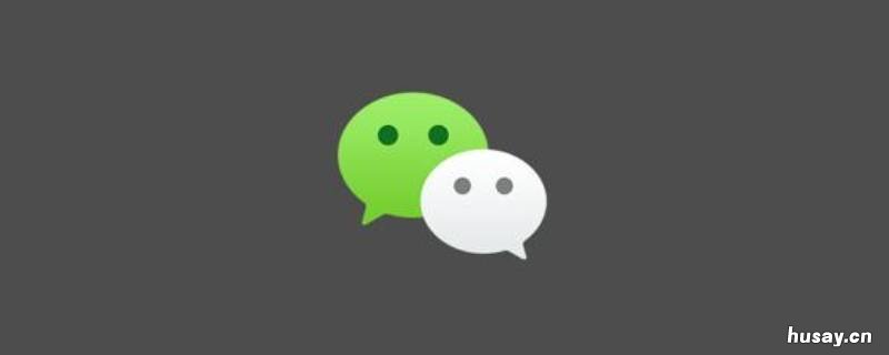 新微信注册提示系统升级