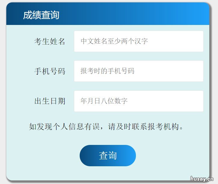 西安心理咨询师成绩查询指南 西安心理咨询师考证