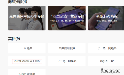 嘉兴失业保险余额查询方式 嘉兴失业保险余额查询方式有哪些