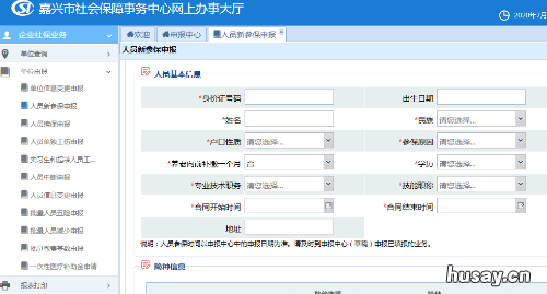嘉兴失业保险余额查询方式 嘉兴失业保险余额查询方式有哪些