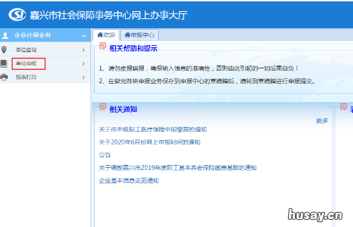 嘉兴失业保险余额查询方式 嘉兴失业保险余额查询方式有哪些