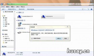 电脑关机显示无法访问指定设备 电脑开机无法访问指定设备