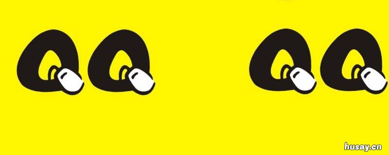 怎么注销qq号永久删除 如何永久注销qq