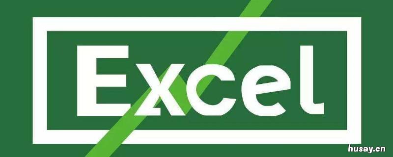 表格打数字变成乱码怎么办 表格输入数字变成乱码怎么办