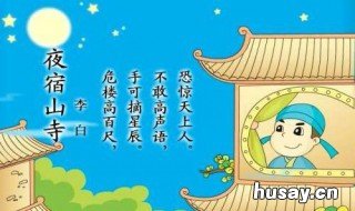 手可摘星辰上一句是什么 手可摘星辰上一句是什么诗