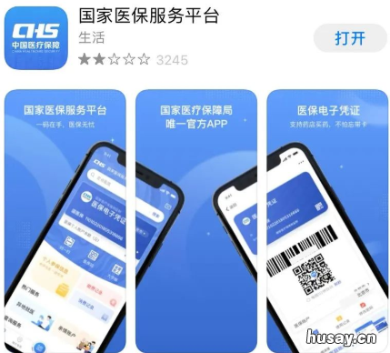 太原异地就医操作指南办理 太原社保异地就医报销程序