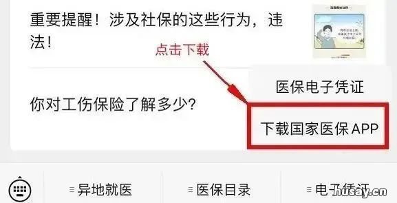 太原异地就医操作指南办理 太原社保异地就医报销程序