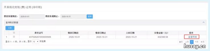 青岛居民医保缴费凭证怎么打印 青岛居民医保缴费凭证打印