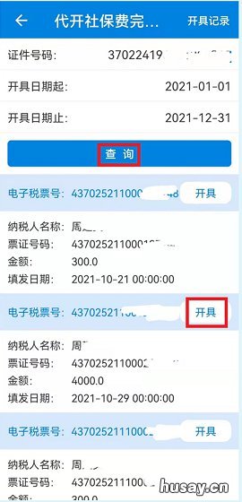 青岛居民医保缴费凭证怎么打印 青岛居民医保缴费凭证打印