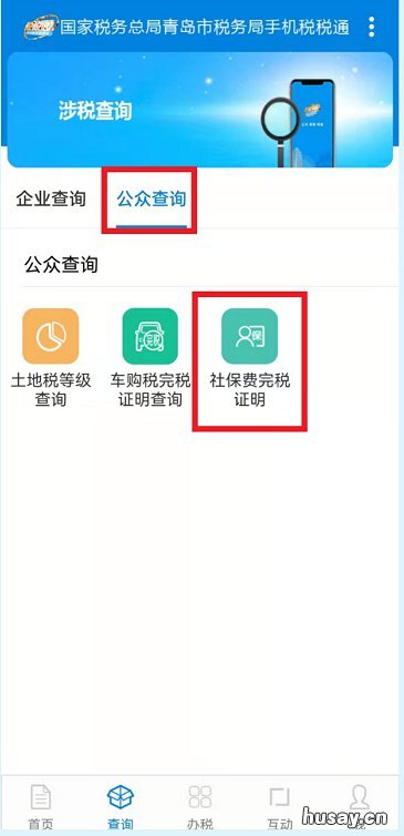 青岛居民医保缴费凭证怎么打印 青岛居民医保缴费凭证打印