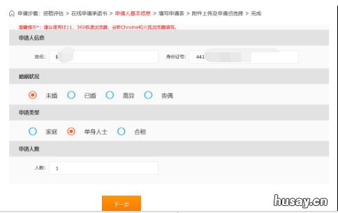 重庆公租房提交材料可以变更申请户型吗? 重庆公租房资料提交时间