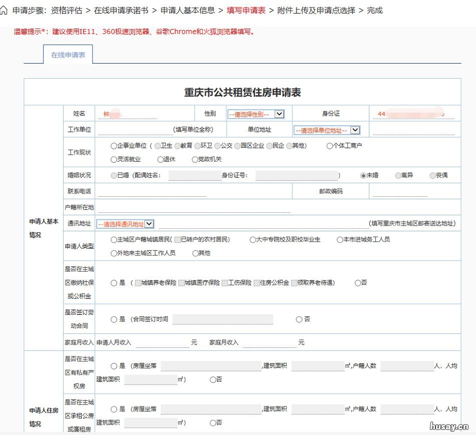 重庆公租房提交材料可以变更申请户型吗? 重庆公租房资料提交时间