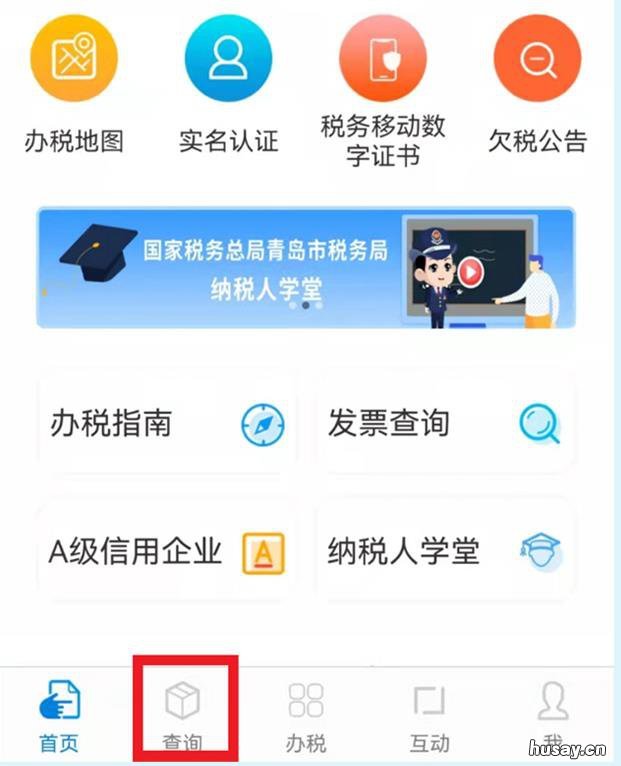 2022年度青岛市居民医保缴费证明开具流程 青岛居民医疗保险2020