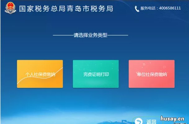 2022年度青岛市居民医保缴费证明可以在线下打印吗？ 青岛市医疗机构