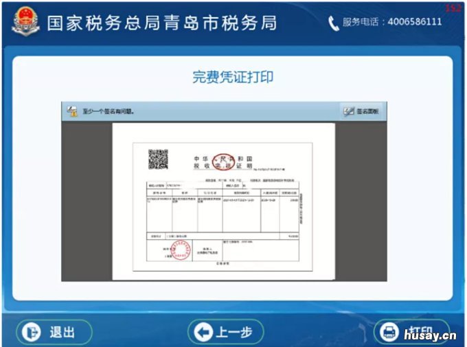 2022年度青岛市居民医保缴费证明可以在线下打印吗？ 青岛市医疗机构