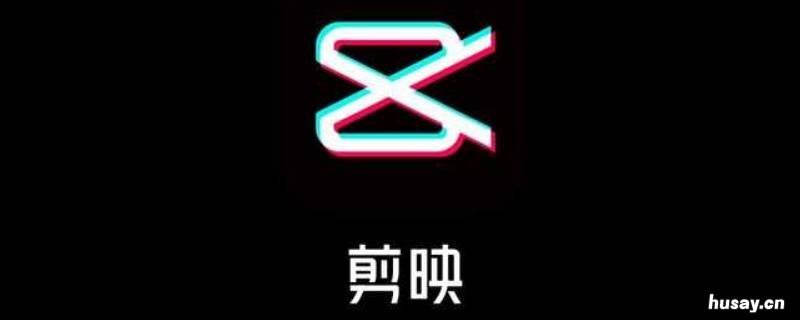 剪映草稿不小心删了怎么找回 剪映草稿不小心删了怎么找回苹果