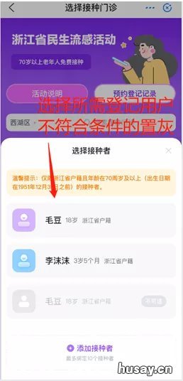 2021平湖免费流感疫苗预约登记指南 平湖hpv疫苗预约官网2021