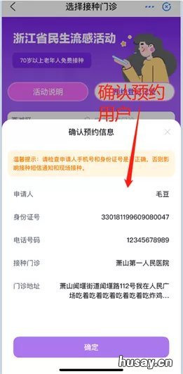 2021平湖免费流感疫苗预约登记指南 平湖hpv疫苗预约官网2021
