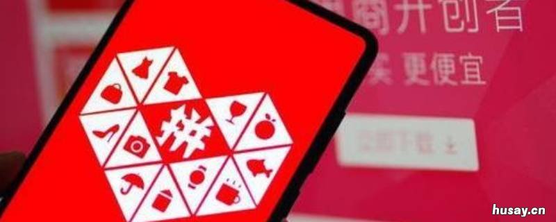 拼多多怎么设置黑色模式 拼多多是黑色怎么搞