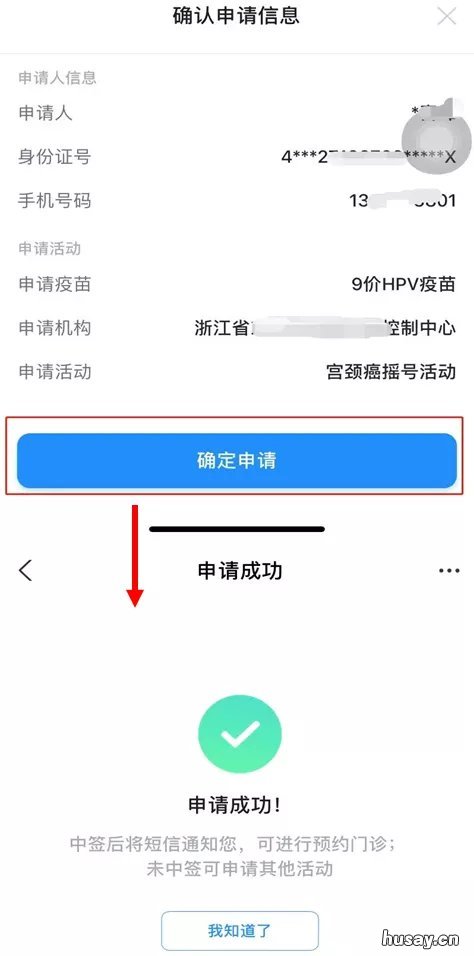 2021年10月平湖九价HPV疫苗摇号如何登记? 湖南2021年9月还有HPV疫苗吗