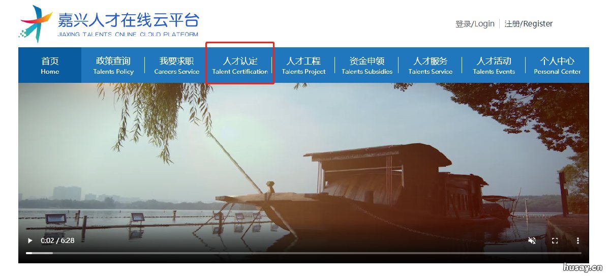 2021嘉兴人才补贴申领流程及材料 2021嘉兴人才补贴什么时候发放