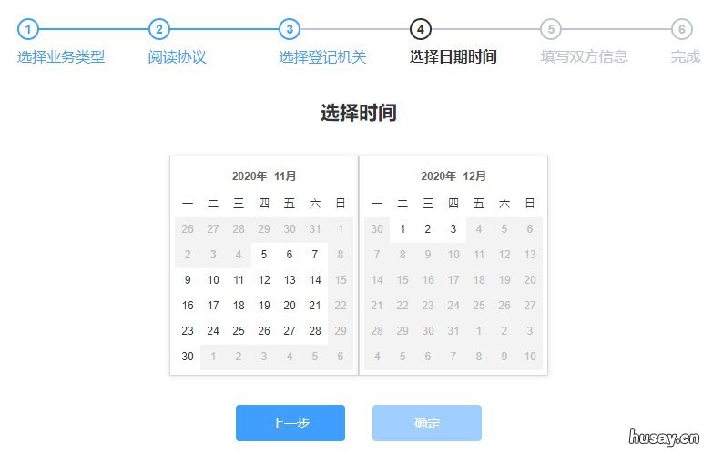 嘉兴离婚预约办理流程 嘉兴市婚姻登记预约