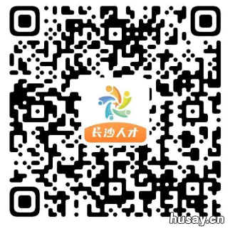 4月28日关于抓紧申报长沙市“人才政策22条”相关业务的公告