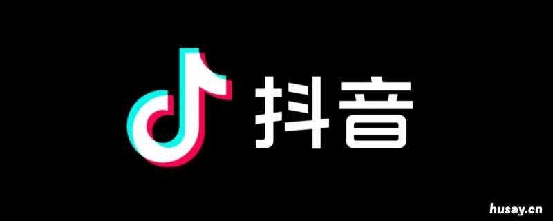 抖音退出去怎么继续听收藏的音乐 抖音退出去怎么继续听收藏的音乐 苹果