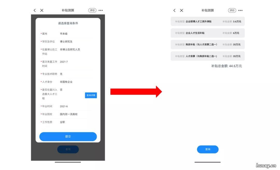 嘉兴人才码有什么用？ 绍兴人才码有什么用
