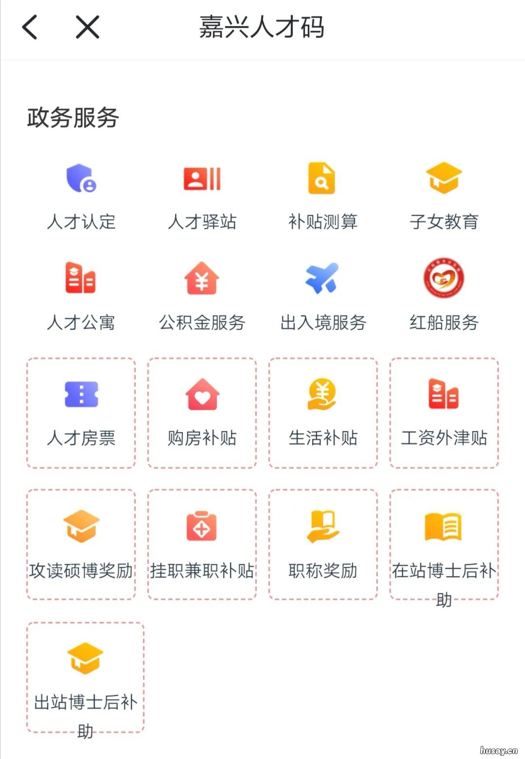 嘉兴人才码有什么用？ 绍兴人才码有什么用