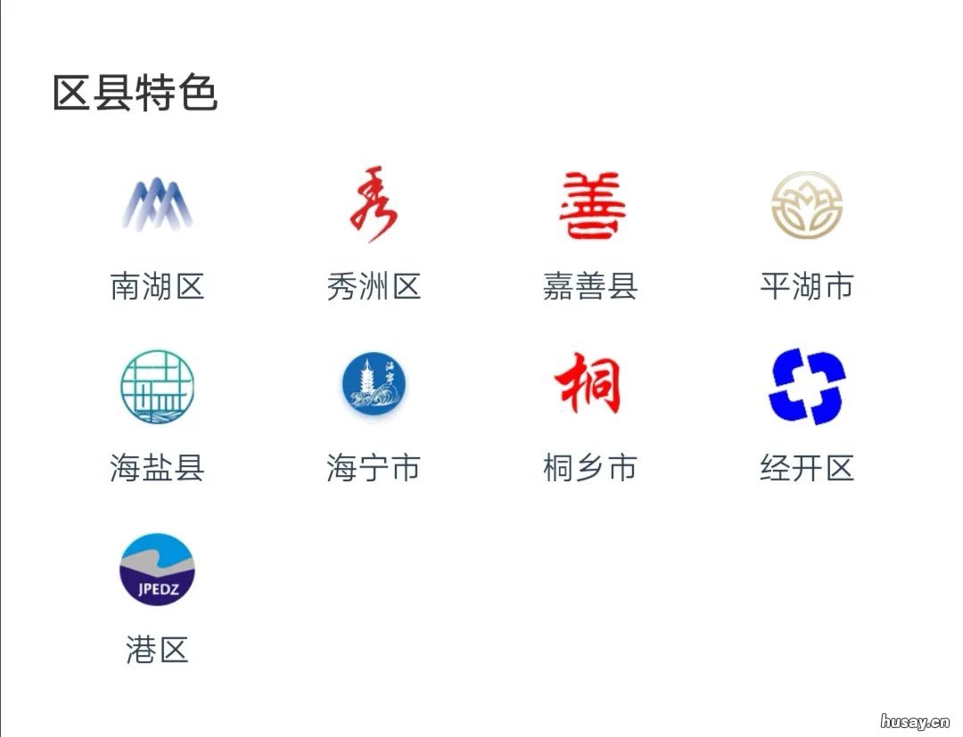 嘉兴人才码有什么用？ 绍兴人才码有什么用