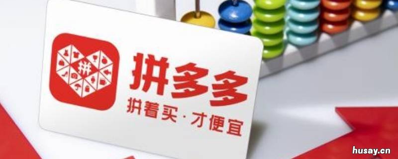 拼多多快捷支付签约怎么取消 拼多多快捷支付签约怎么取消订单