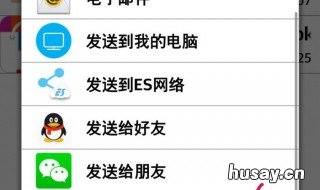 电脑微信发文件被占用 电脑微信发文件被占用什么意思