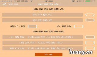 真心话大冒险的问题最新 真心话大冒险问题大冒险