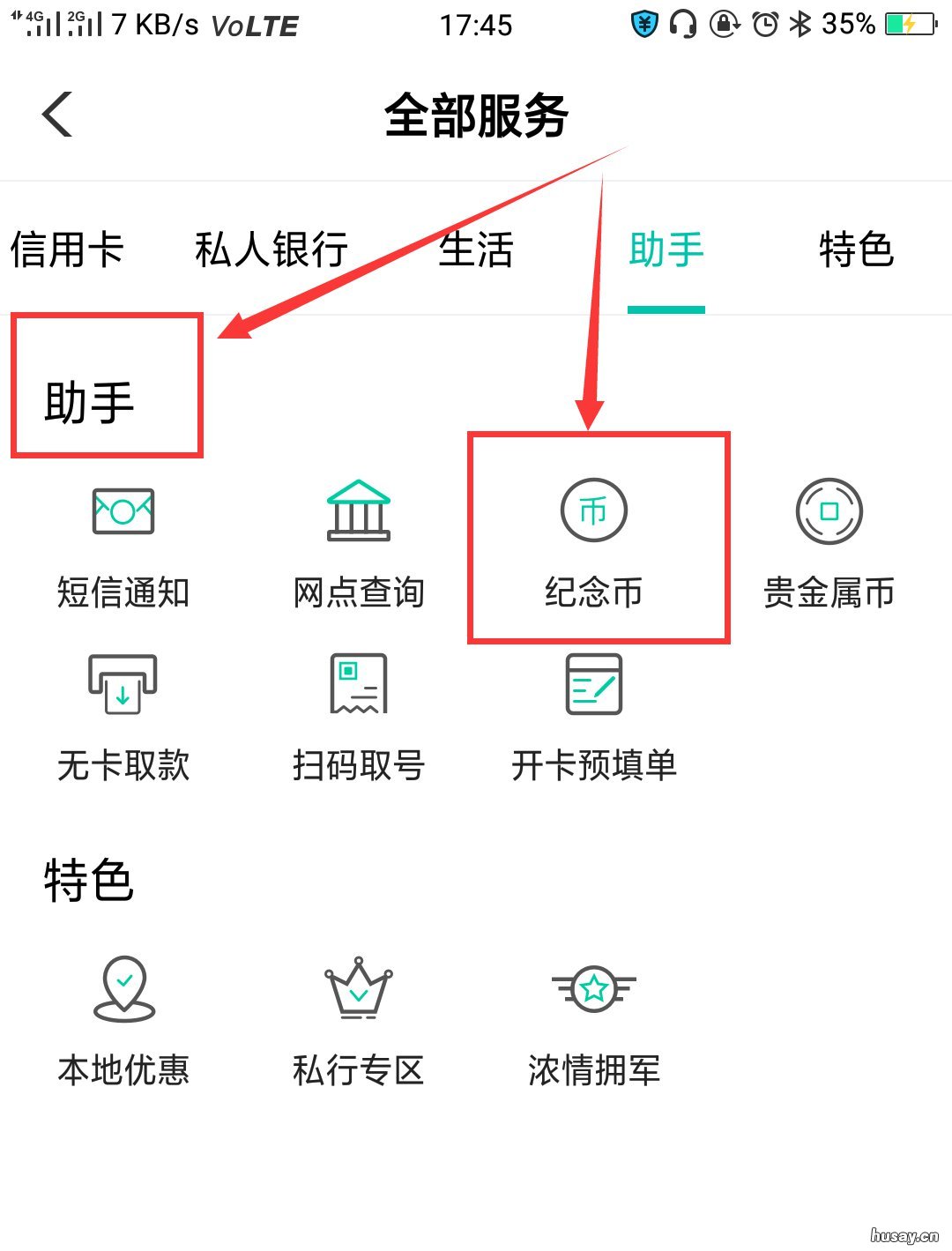 2020嘉兴武夷山纪念币预约最新消息 2020年武夷山纪念币预约上海