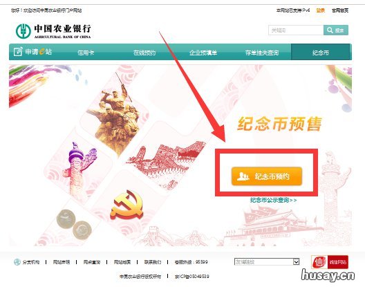 2020嘉兴武夷山纪念币预约最新消息 2020年武夷山纪念币预约上海