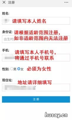 2021海宁九价HPV疫苗预约指南 海宁市hpv9价疫苗预约网站