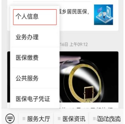 山西医保余额查询功能恢复上线 山西如何查询医保卡余额