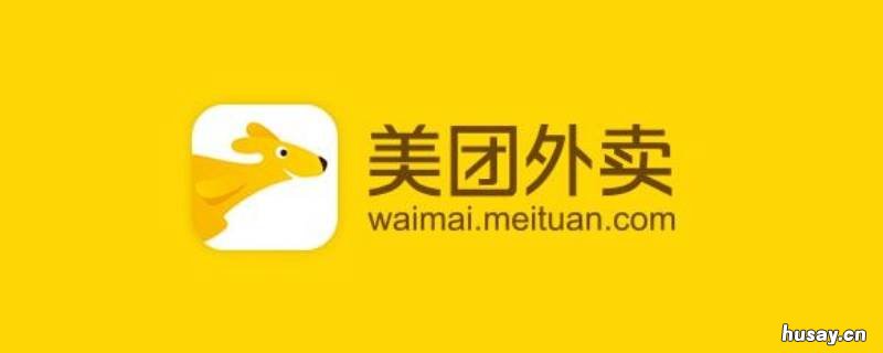 为什么美团不能用支付宝支付 为什么美团不可以用支付宝支付