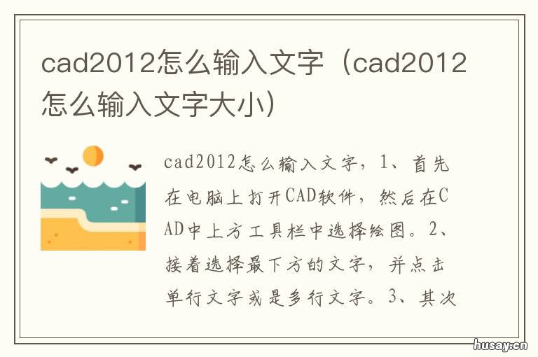 cad2012怎么输入文字 cad2015怎样输入文字