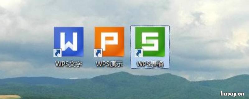 wps表格删除大量多余的行列 wps如何删除多余行列