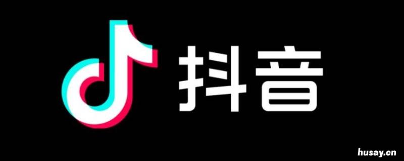抖音录歌怎么录 苹果手机抖音录歌怎么录