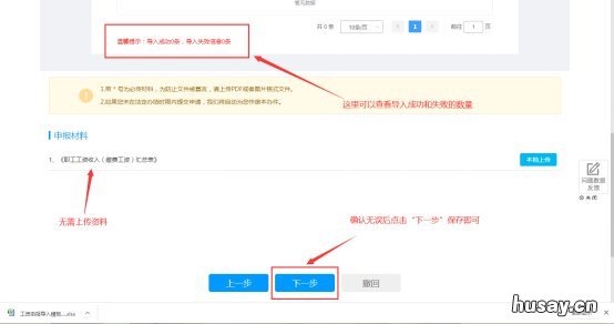 2020年金华市社保缴费基数网上调整流程 2020年金华市社保缴费基数网上查不到