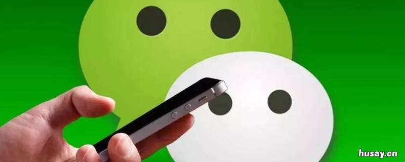 微信视频聊天怎么设置铃声 微信视频聊天怎么设置铃声让对方听到