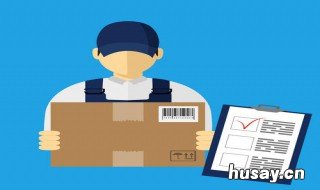 快递的递送流程 快递的递送流程是怎样的